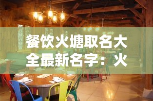 龙马精神 第2页