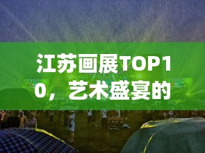 眉飞色舞 第2页