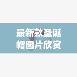 朴实无华 第2页