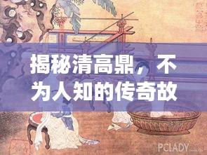 宵衣旰食 第2页