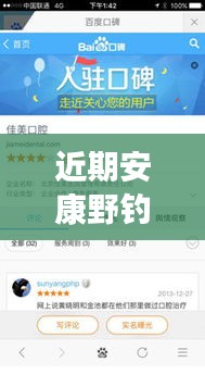 近期安康野钓大师名单最新：安康钓鱼吧 百度贴吧 