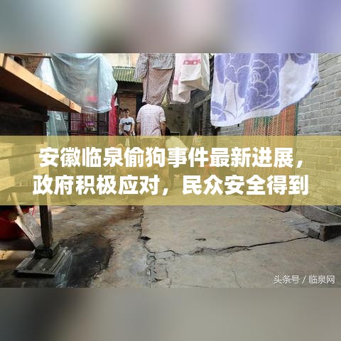 心不在焉 第2页