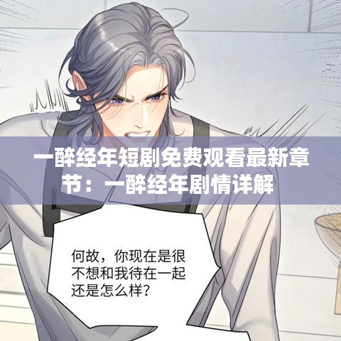 焚膏继晷 第2页