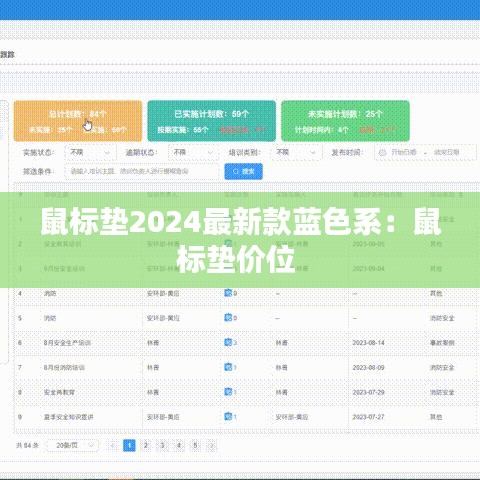 鼠标垫2024最新款蓝色系：鼠标垫价位 