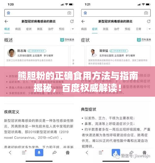 飞珠溅玉 第2页