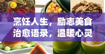 伤弓之鸟 第2页