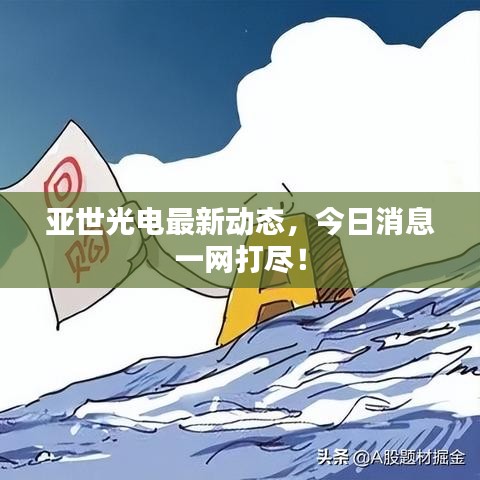 尽心竭力 第2页