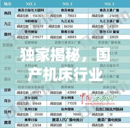 惨淡经营 第2页