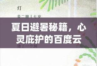 浅笑轻吟梦一曲 第2页