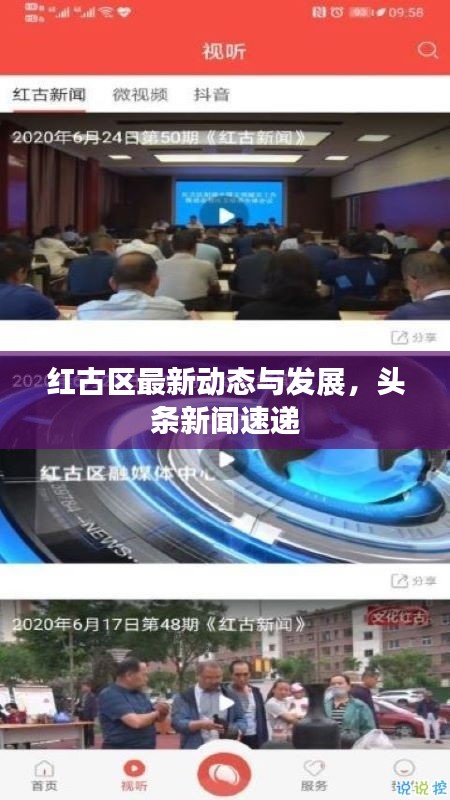 红古区最新动态与发展，头条新闻速递