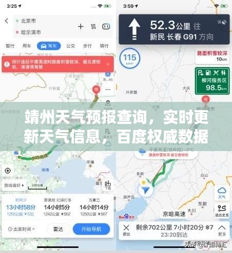 靖州天气预报查询，实时更新天气信息，百度权威数据来源