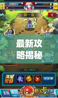 最新攻略揭秘，几米打谱尼，一步步成为游戏大师！