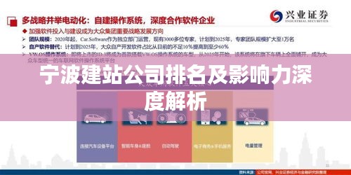 宁波建站公司排名及影响力深度解析