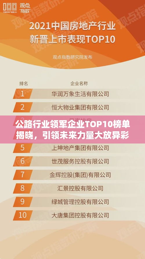 生离死别 第2页