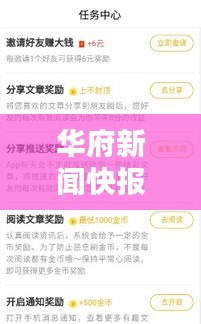 华府新闻快报，最新头条资讯一网打尽