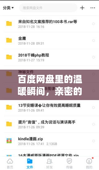 撺哄鸟乱 第2页