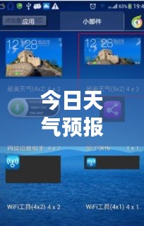 今日天气预报更新，最新消息全面解析