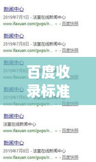 百度收录标准下的吸睛标题，费勒经济学深度解析，百度视角的独特洞察