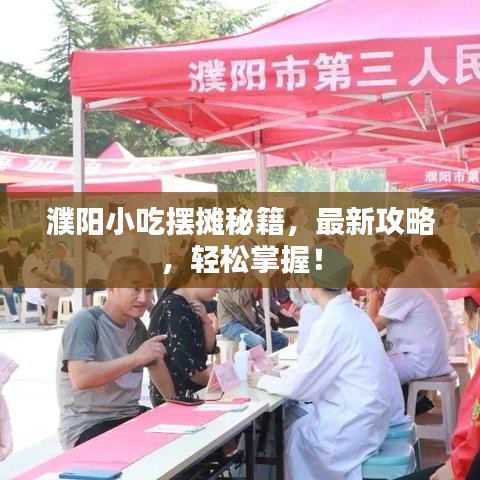 草草收兵 第2页