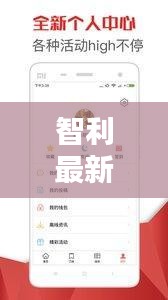 智利最新头条新闻全解析，一网打尽当日热点资讯