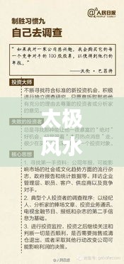 太极风水大师权威排名榜揭晓，十位顶尖专家悉数登场！