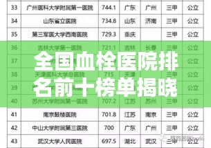 吉光片羽