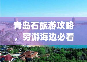 铺张浪费