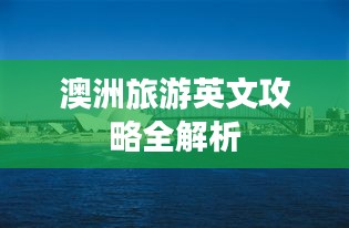 关于我们 第15页