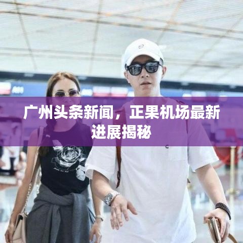 推襟送抱