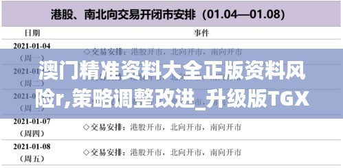 凤毛麟角 第7页