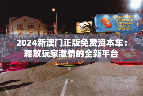 靡颜腻理 第5页