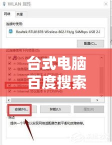 台式电脑百度搜索无法打开的解决方法，全面指南