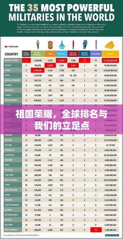 唾沫横飞