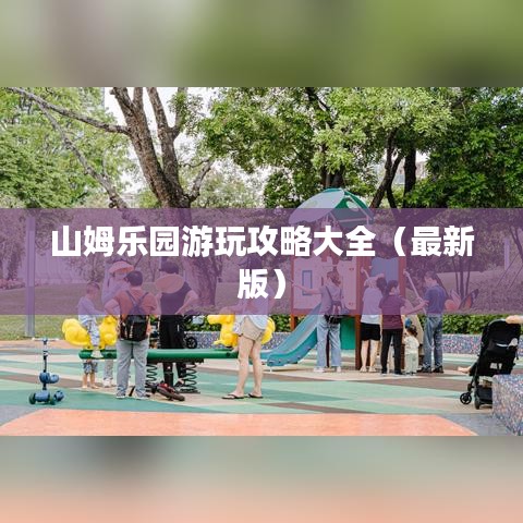 正襟危坐