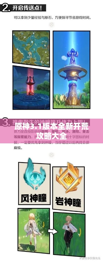 飞瀑流泉